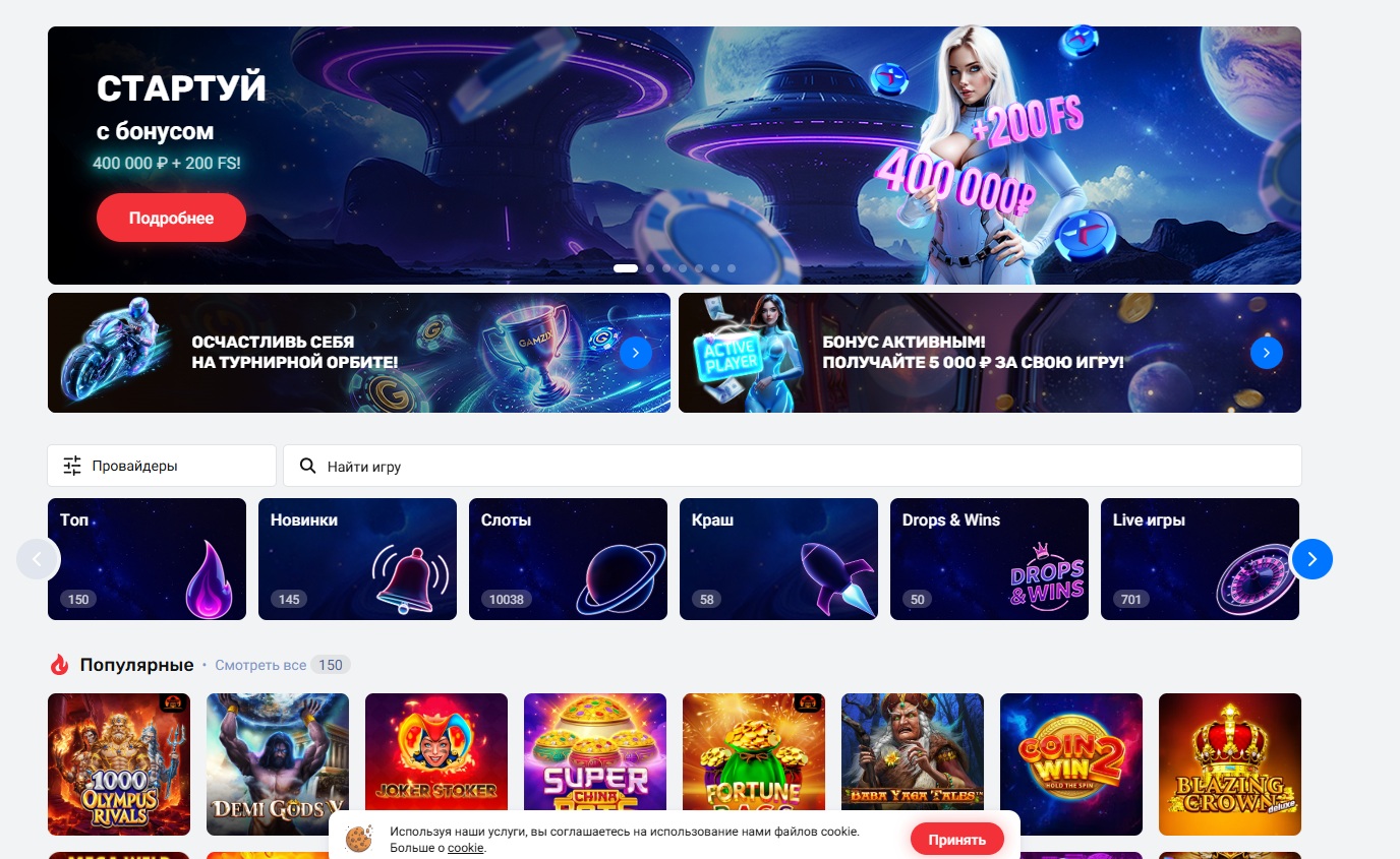 Лобби казино Феникс с ключевым словом